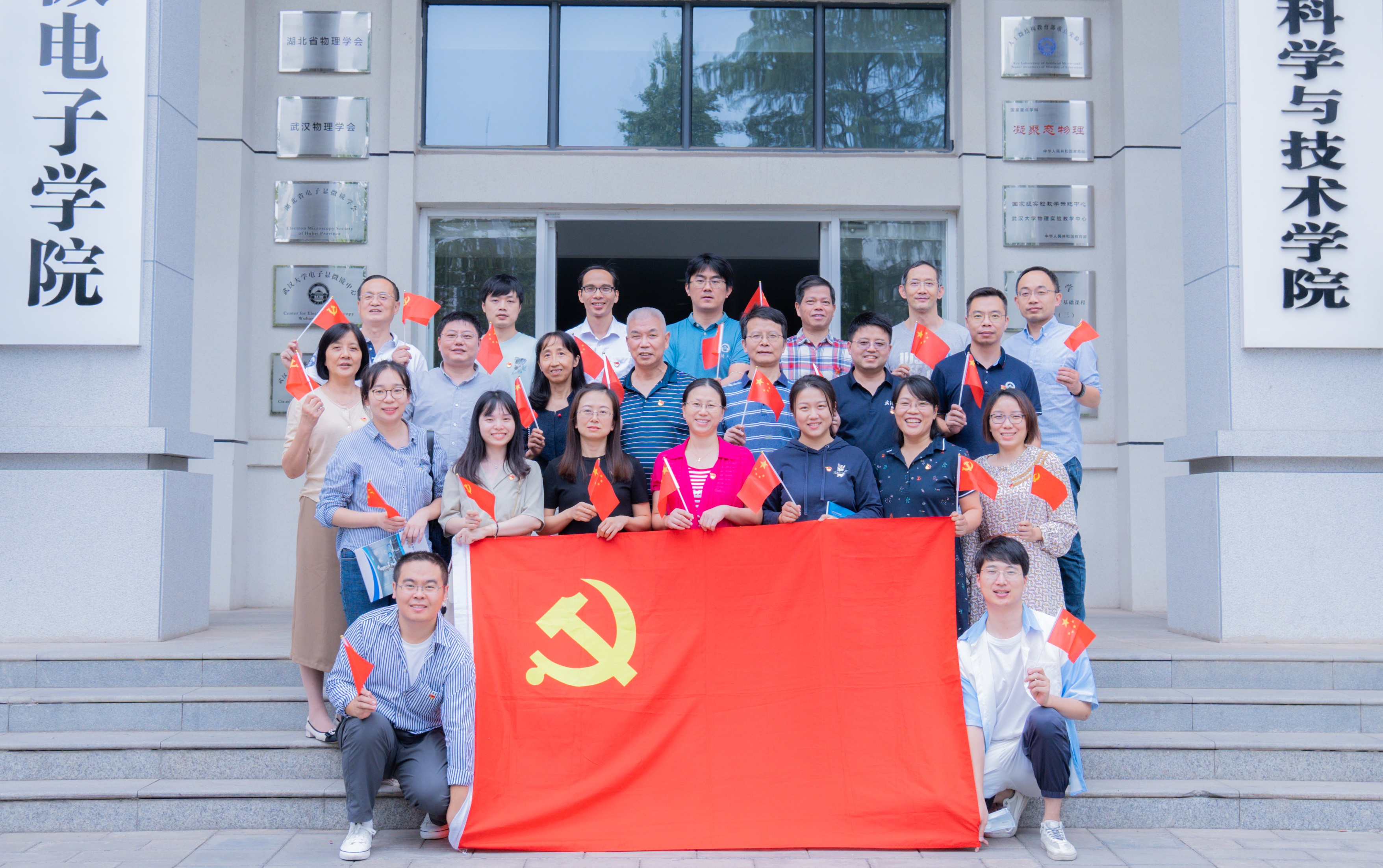 学习贯彻习近平总书记考察湖北重要讲话精神，勇担科技自立自强使命——公司联合科研公共服务条件平台开展主题党日活动